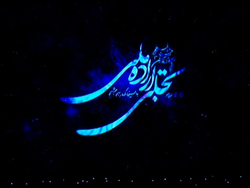 دلایل انتخاب فیلم خورشید برای حضور در آکادمی اسکار + فیلم
