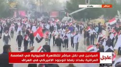 تظاهرات میلیونی مردم عراق علیه اشغالگری آمریکا