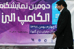 نمایشگاه خودرو کرمان‎