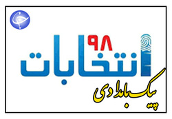 مراحل برگزاری انتخابات مجلس به روایت تقویم + فتوکامنت