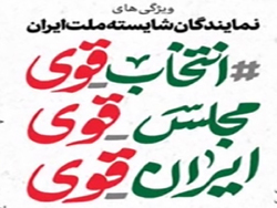 پخش زنده شبکه الجزیره از شرکت رهبر انقلاب در انتخابات + فیلم