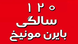 بررسی پیروزی رئال مادرید در ال‌کلاسیکو توسط کارشناس فوتبال اسپانیا + فیلم