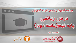 دانلود فیلم کلاس زبان انگلیسی پایه نهم در شبکه آموزش مورخ ۱۹ اسفند