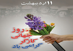 نوکران کفار، عامل اختلاف مسلمین + فیلم