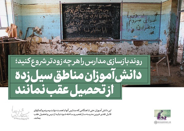 رهبری