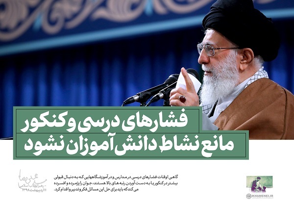 رهبری