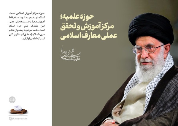رهبری