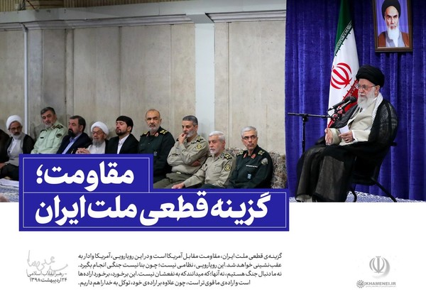 رهبری
