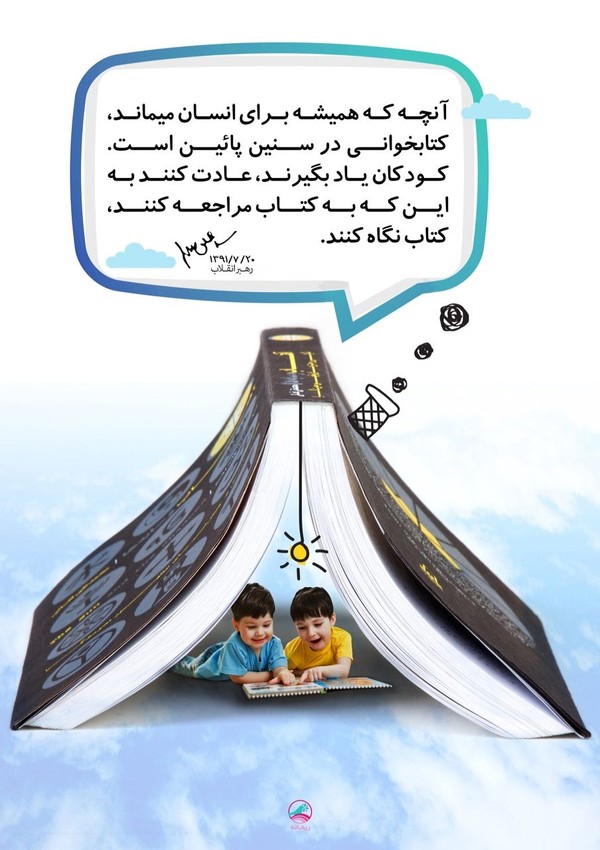 برای كودكان و نوجوانان چه كتاب‌هایی بخریم؟