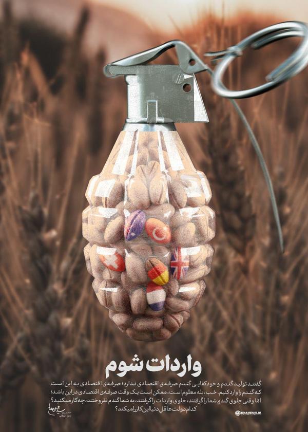 لوح | وارداتِ شوم