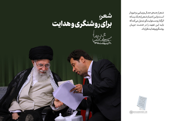 رهبری