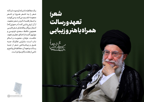 رهبری