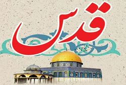 سخنان آیت الله مکارم شیرازی در راهپیمایی روز قدس ۹۸ + فیلم