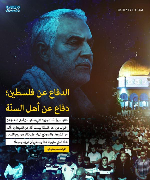 سخن منتشرنشده سرلشکر قاسم سلیمانی، در دفاع از اهل سنت و فلسطین +عکس‌نوشته