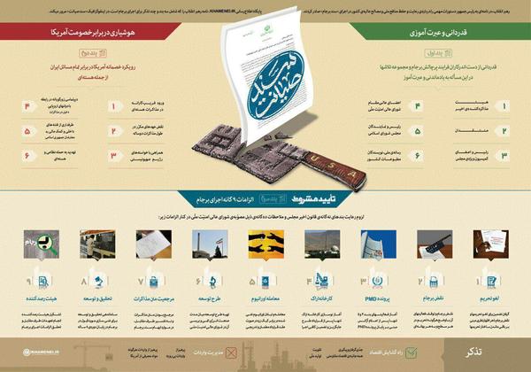 رهبری