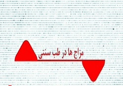 درمان بدون دارو با فیزیوتراپی