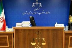 دادگاه متهمان پرونده کیمیا خودرو