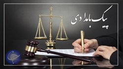 پدیده نادر ملاقات نیما و ارز آزاد + صوت