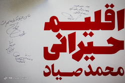 عکس‌های منتخب جهان / ۲۶ تیر ۱۴۰۲