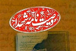 وصیت‌نامه‌ ماندگار دختر فلسطینی + فیلم