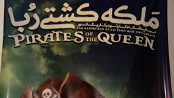 گردش همسر شاهزاده بریتانیا با حجاب اسلامی! + فیلم