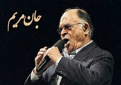 ترانه کرونايی جان مریم! + فیلم