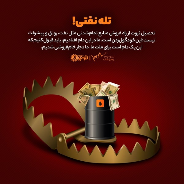 رهبری