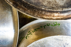 آیین سنتی «محرم پلاخوار» کیاسر