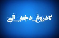 انگیزه ضدانقلاب در ماجرای «سحر خدایاری» چه بود؟ + فیلم