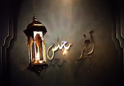 بخش خبری مجله خبری ۱۱ مهر ماه ۹۸ + فیلم