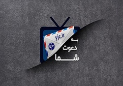 دریافت نخستین گواهی قدمت و ثبت در خاطرات جمعی یونسکو توسط بیمه ایران + فیلم
