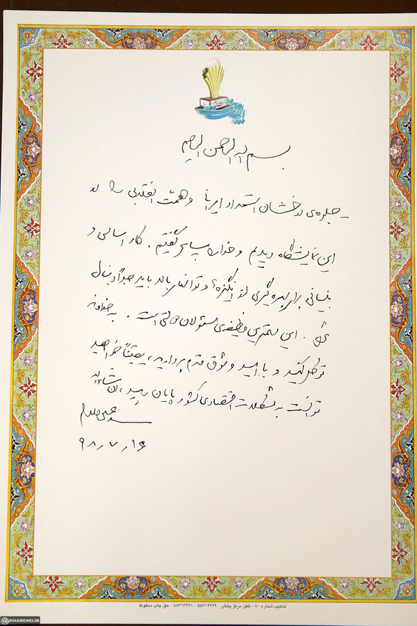 رهبری