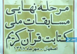 ترتیل خوانی قاریان برجسته نوجوان در قم + فیلم