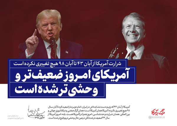بیانات رهبر انقلاب در دیدار با دانش‌آموزان و دانشجویان + مجموعه سخن‌نگاشت