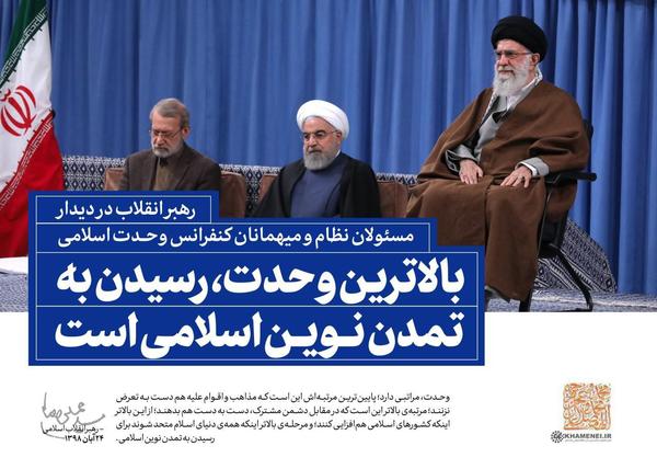 رهبری