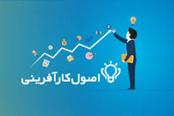  فعالیت‌های یک کارآفرین نمونه که باعث موفقیتش شد + فیلم