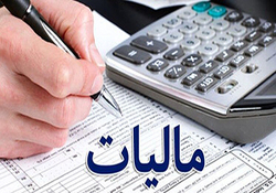 سایه سنگین اجرای یک لایحه / سرانجام معافیت مالیاتی هنرمندان چه شد؟ + فیلم