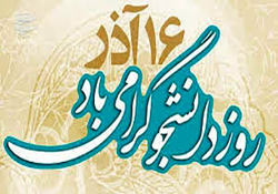 رسالت دانشجو از دیدگاه شهید بهشتی + فیلم