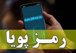 ماجرای هک شدن سایت وزارت صمت و ثبت سفارش ۵ هزار خودرو! + فیلم