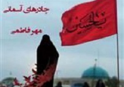 حقایقی شنیدنی از ماجرای زندگی و شهادت اولین شهید ارامنه ایران در جنگ تحمیلی + فیلم