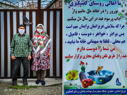 عید دیدنی مجازی