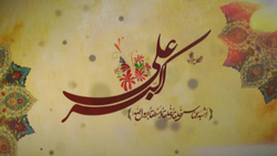 اجرای مولودی به مناسبت ولادت حضرت علی اکبر (ع) + فیلم