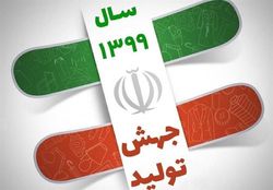 رونمایی از محصولات جدید بزرگترین تولیدکننده لوازم خانگی کشور در ابتدای سال «جهش تولید» + فیلم