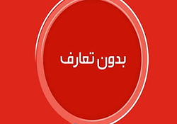 شرح احادیث ابتدای درس خارج فقه رهبر معظم انقلاب اسلامی + فیلم