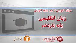 دانلود فیلم کلاس هدیه‌های آسمانی پایه سوم ابتدایی مورخ ۸ فروردین