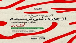 همایش علمی «رسانه و مکتب سلیمانی»
