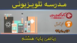 دانلود فیلم کلاس نگارش پایه هفتم مورخ ۲۷ دی