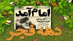 برگزاری رژه موتوری به مناسبت دهه فجر