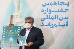 اختتامیه جشنواره‌ی بین‌المللی فیلم رشد