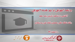 دانلود فیلم کلاس استاندارد افترافکت پایه دوازدهم مورخ ۱۵ اسفند